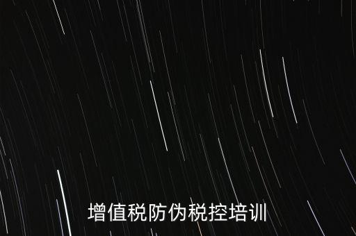 增值稅申報(bào)培訓(xùn) 是什么意思，問(wèn) 第二行納稅期限為年與所屬時(shí)期起止不符不允許申報(bào)是什么意思