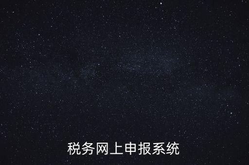 報(bào)考稅務(wù)局在什么網(wǎng)站，陜西省公務(wù)員報(bào)考國稅局的應(yīng)該在哪個(gè)網(wǎng)站上啊