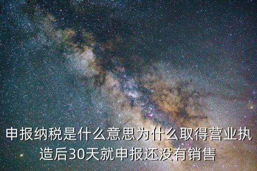 納稅人申報什么意思，納稅申報與申報納稅是一個意思嗎都是代理記賬的業(yè)務范疇嗎  搜