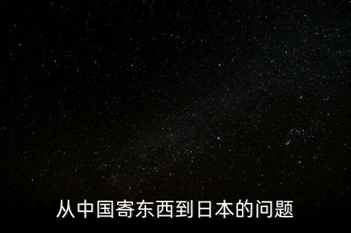 什么叫關(guān)稅高峰，關(guān)于從香港買蘋(píng)果手機(jī)回深圳的關(guān)稅