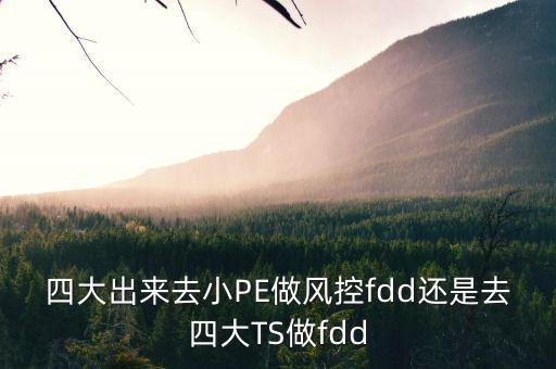 地稅風(fēng)控職位是什么，基層稅務(wù)機關(guān)風(fēng)控中心如何定位