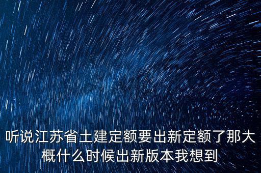 定額卷什么時(shí)候出，河北08定額是什么時(shí)間出的