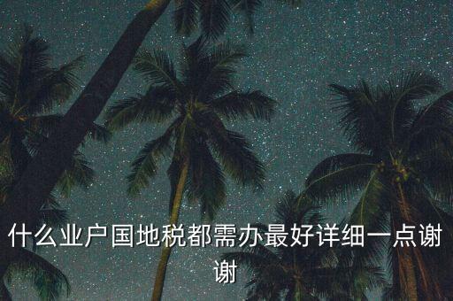 稅務(wù) 什么是六零服務(wù)，服務(wù)業(yè)類型的公司需要交納哪些稅務(wù)呢怎么算呢