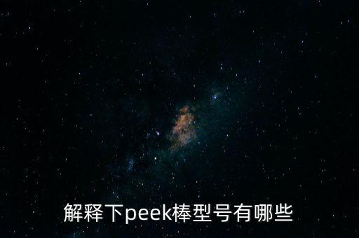 ca棒是什么意思，日常生活用語
