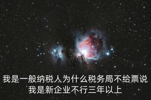 稅務(wù)局為什么不予受理，網(wǎng)上發(fā)票領(lǐng)用申請操作錯誤稅局不予受理要怎么辦