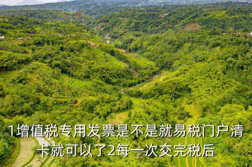 什么叫非易稅門戶區(qū)別，什么叫易稅門戶