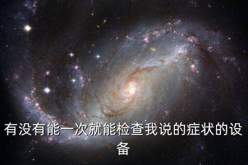 稽查助手是什么，稽查助理是做什么的