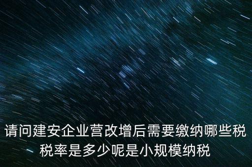 建安行業(yè)需要納什么稅，建筑安裝行業(yè)需要繳納哪些稅種