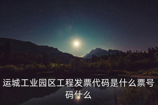 運(yùn)城稅務(wù)局在什么地方，運(yùn)城市的國稅賓館在哪里哪條街多少號