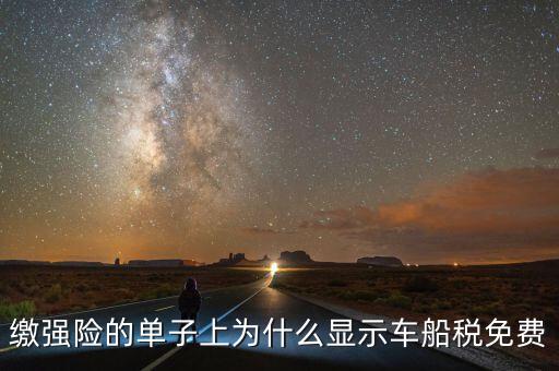 報(bào)銷中的車船費(fèi)是什么，出差發(fā)生的車船費(fèi)住宿費(fèi)餐費(fèi)是否都填在差旅費(fèi)報(bào)銷單中全都計(jì)
