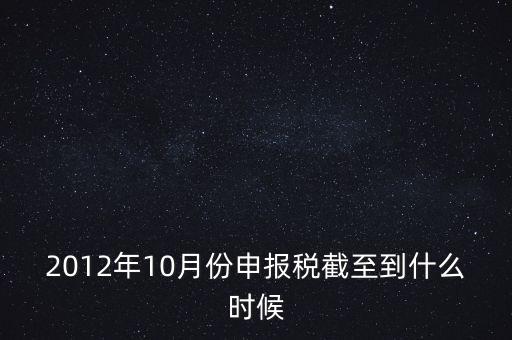 資源稅在什么時候申報，請問各位高手國稅和地稅各稅種的申報期限謝謝指教