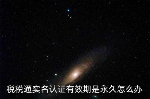 國稅局稅稅通是什么，國稅 地稅 一戶通是什么呢