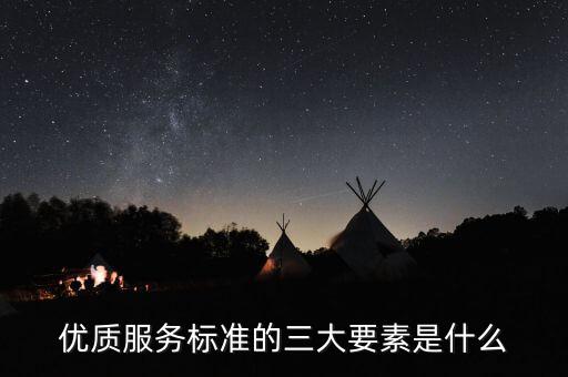 納稅服務(wù)素質(zhì)是什么，納稅服務(wù)的三個(gè)主體是什么