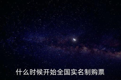 稅務(wù)人員實(shí)名制從什么時候開始，電子稅務(wù)局實(shí)名認(rèn)證有時間限制嗎