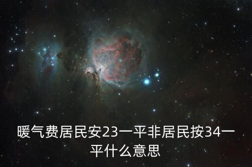 非居民項(xiàng)目什么意思，居民戶(hù)和非居民戶(hù)是什么意思