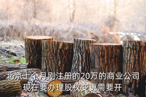 股權變更中完稅證明是指什么材料，股權轉讓哪些情形要提交完稅證明