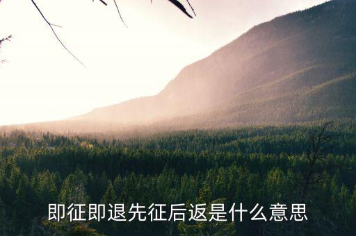 即征即退什么時(shí)候退稅，2022年軟件企業(yè)即征即退截止時(shí)間
