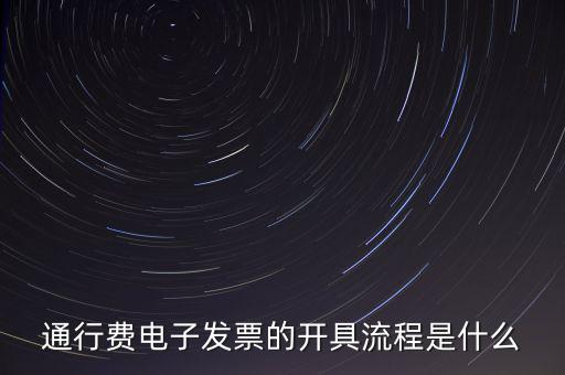 發(fā)票發(fā)行需要什么手續(xù)，怎么辦理發(fā)票需要哪些證件