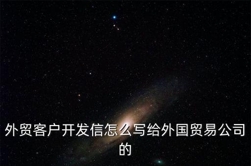外貿企業(yè)如何發(fā)函，外貿公司發(fā)函 給我司 我司要提供什么材料給國稅