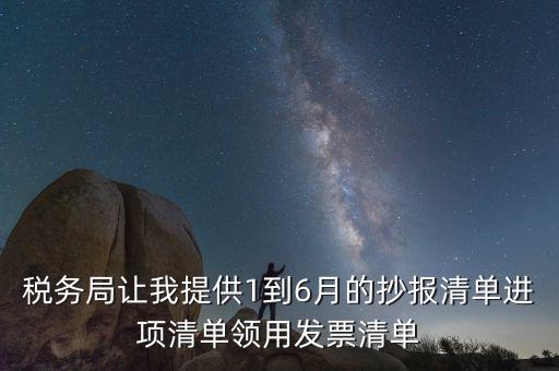 為抄報如何領(lǐng)取發(fā)票，想問下必須抄報稅后才能領(lǐng)購發(fā)票