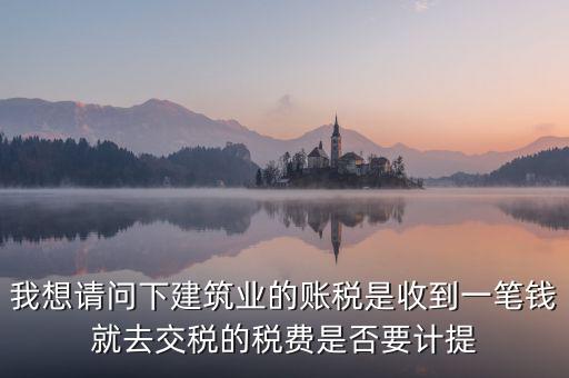 建筑業(yè)資源稅如何做賬，資源稅會計處理