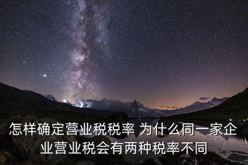 如何查看企業(yè)稅率，如何查詢各行業(yè)稅率高低