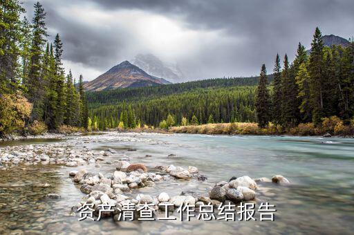 如何做好稅務(wù)資產(chǎn)清查工作，企業(yè)遇到稅務(wù)稽查莫要慌三步教你如何做好應(yīng)對(duì)