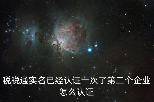 稅稅通如何增加辦稅人，請問怎么申領之前同事是通過稅稅通購買但是我沒有關聯企業(yè)在稅稅通