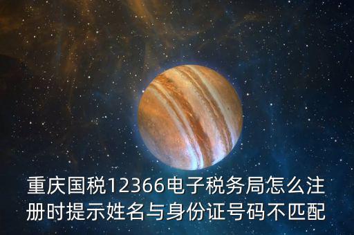 重慶國(guó)稅如何注冊(cè)，重慶國(guó)稅小規(guī)模企業(yè)網(wǎng)上申報(bào)