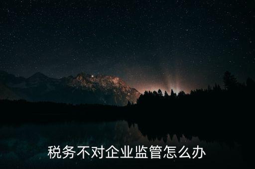 稅務(wù)部門對(duì)欠稅企業(yè)如何管理，公司欠稅款稅務(wù)局會(huì)對(duì)法人采取什么措施