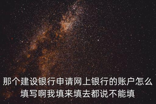 如何填寫存款帳戶帳號(hào)報(bào)告，銀行帳戶到期了重新開戶后將余額轉(zhuǎn)存的記帳憑證怎么填啊
