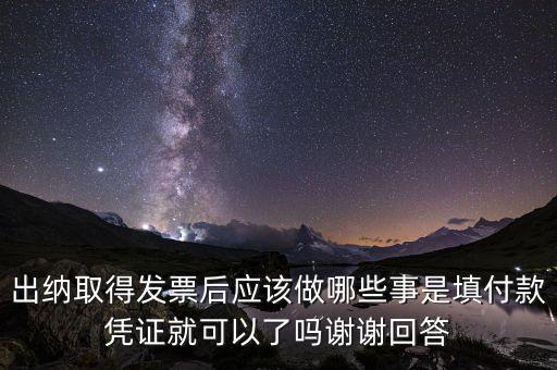 領用發(fā)票后如何使用嗎，小規(guī)模納稅人領取定額發(fā)票后怎樣使用