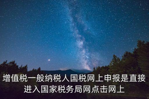 北京國稅網(wǎng)如何登錄，北京國稅稅務(wù)登記要網(wǎng)絡(luò)實名再排號再辦業(yè)務(wù)可是實名要先辦登