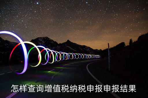 杭州公司如何查是否已申報(bào)納稅，查公司有沒有報(bào)稅怎么查