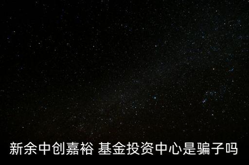 中?；鹪趺礃?后端收費(fèi)定投基金選擇指數(shù)型最合適