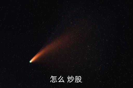 主力怎么炒股,股市賺錢(qián)秘訣