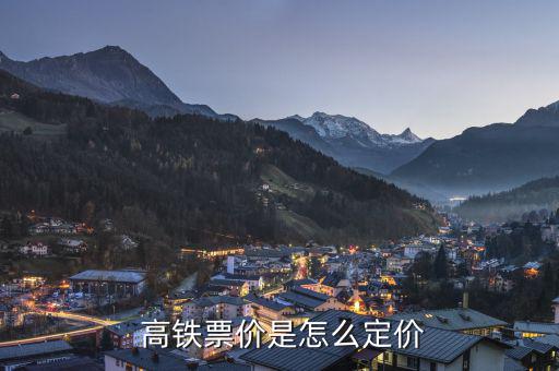 高鐵短途怎么賣,高鐵補票攻略:先買全程票再補票
