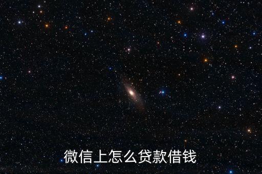 網(wǎng)上借貸怎么貸,網(wǎng)貸申請(qǐng)有兩大功能