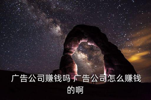 廣告車?yán)麧櫾趺礃?車身廣告5000-2w一年廣告調(diào)查費(fèi)