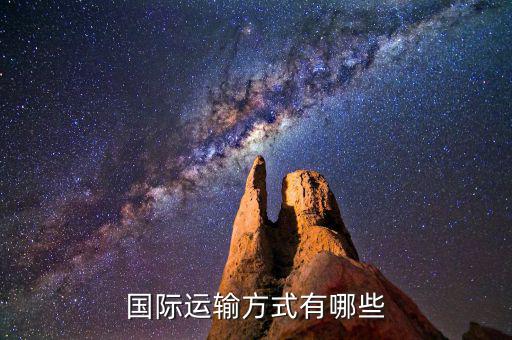 海鐵聯(lián)運(yùn)用英語怎么說,鐵路運(yùn)輸:因?yàn)橹腔?，我們航行得更遠(yuǎn)