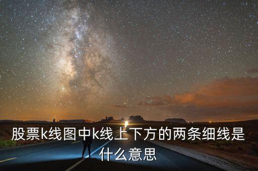 探底回升是什么意思，今天股市收紅是超跌反彈還是探底回升翻轉(zhuǎn)