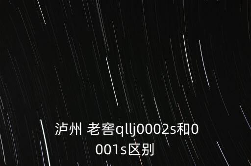 瀘州老窖后面怎么說,中國酒業(yè)之王茅臺(tái)酒怎么喝?