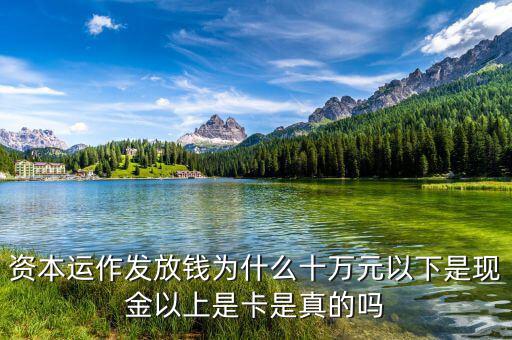 資本運作為什么發(fā)現(xiàn)金，網(wǎng)絡(luò)資本運作是怎么回事能賺到錢嗎