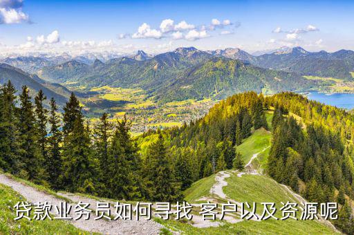 p2p公司怎么找客戶,如何做好理財(cái)規(guī)劃和績效目標(biāo)