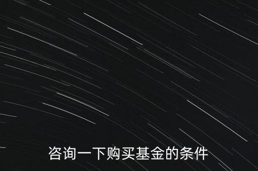 交易級差金額是什么，候申購不成功出現(xiàn)一個提示誰來幫幫我看看我該怎么辦為什么