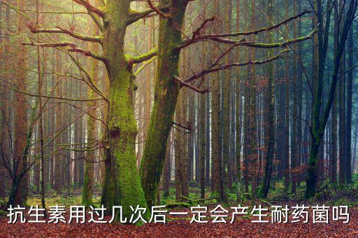 什么是以藥養(yǎng)醫(yī)，醫(yī)生給我開了處方太貴了錢沒夠就沒有買藥會有什么后果