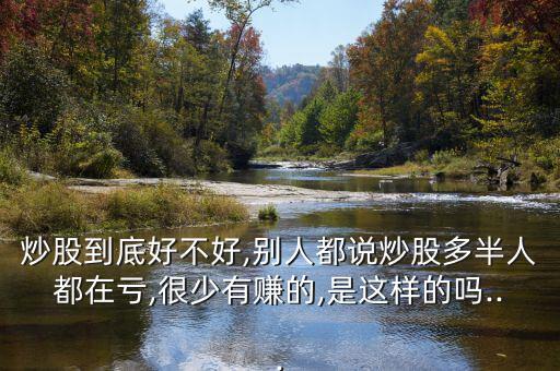 怎么樣才可以戒股,股市風(fēng)險有多高?