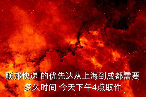 聯(lián)邦的優(yōu)先達(dá)是什么意思，united states是什么意思