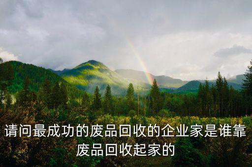 陳光標(biāo)靠什么掙錢，陳光標(biāo)靠什么掙錢