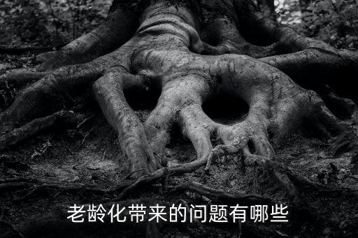 老年家庭有什么金融需求，適合老年人投資理財(cái)方式有哪些